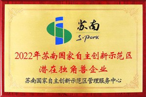 2022年江蘇省潛在獨(dú)角獸