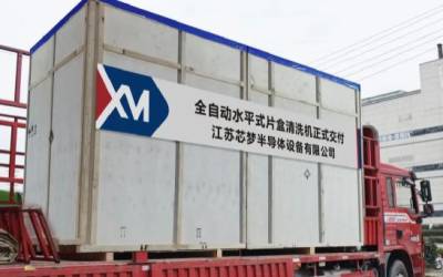 江蘇芯夢首臺全自動水平式片盒清洗設(shè)備正式交付