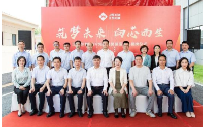 芯閃耀 | 江蘇芯夢TSV先進(jìn)封裝研發(fā)中心揭牌儀式成功舉行，開啟發(fā)展新篇章！